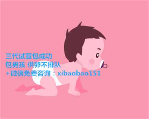 【大连代生公司助孕】，未婚女性可以在香港冷冻卵子,费用低,政策允许